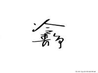 海南礼从德商贸有限公司