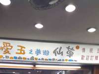 海南礼从德商贸有限公司